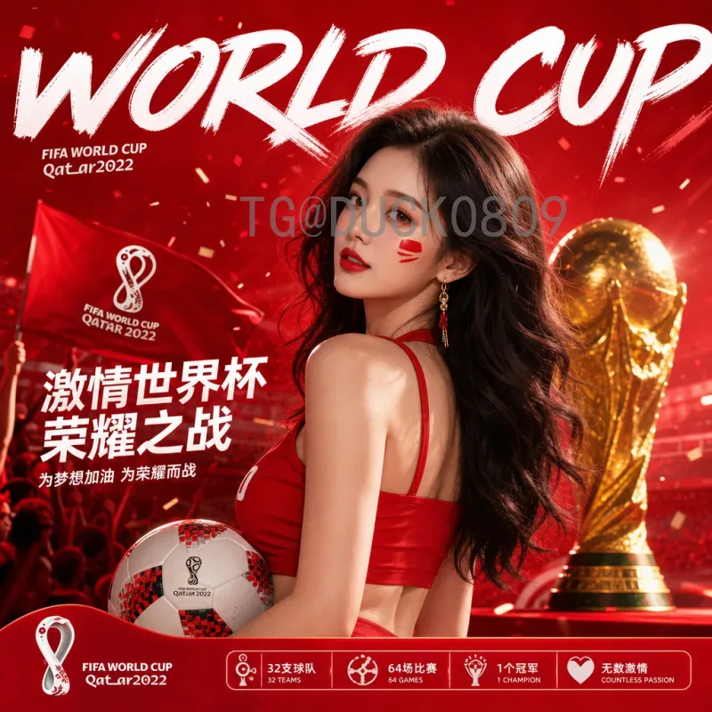 美加墨世界杯统计全程：从申办到决赛的全面数据解析